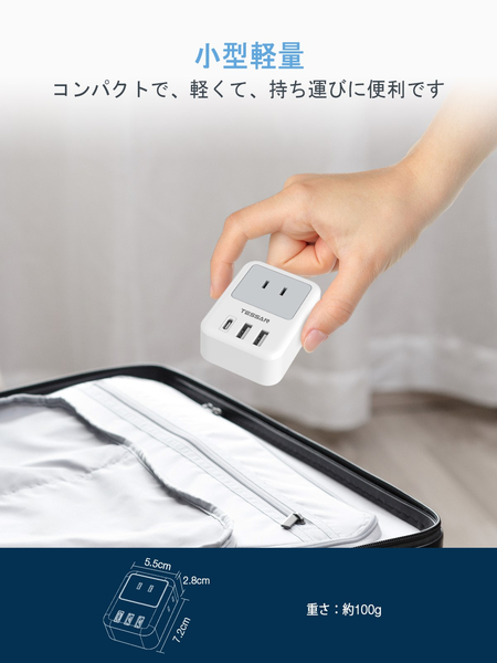 USB-C付3口ACマルチ電源タップ