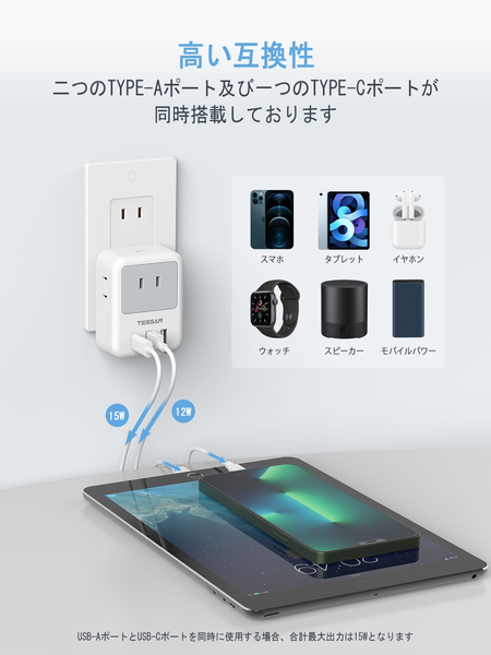 USB-C付3口ACマルチ電源タップ