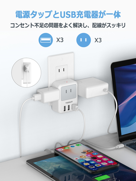 USB付3口ACマルチ電源タップ