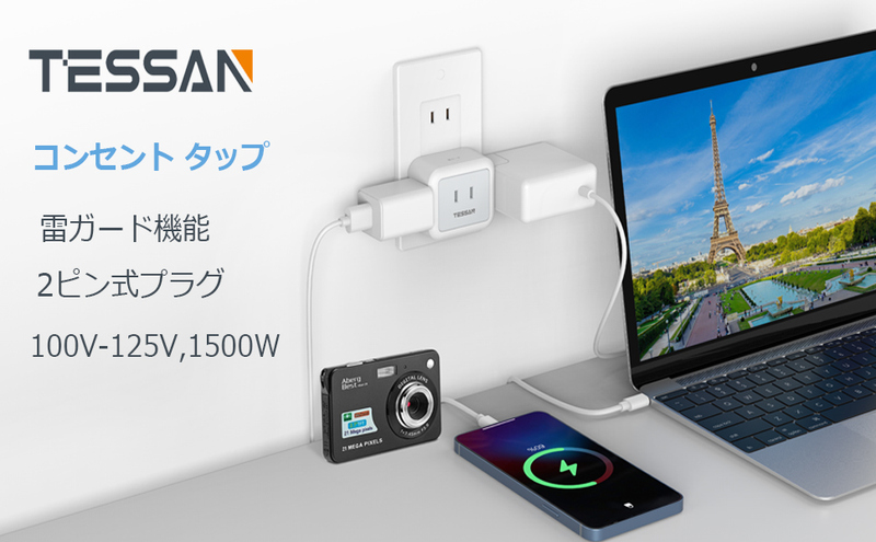 3口ACマルチ電源タップ 2個セット