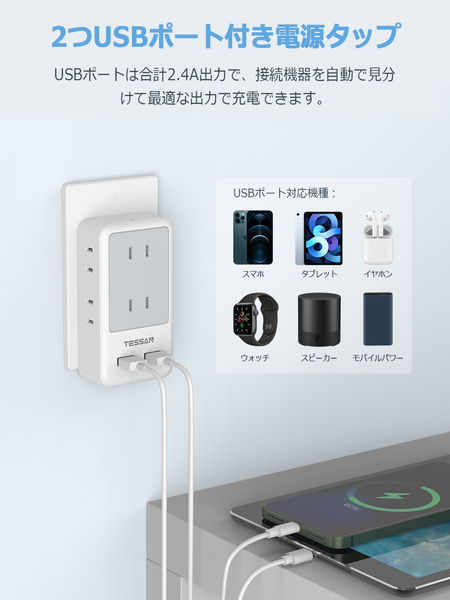 USB付6口ACマルチ電源タップ