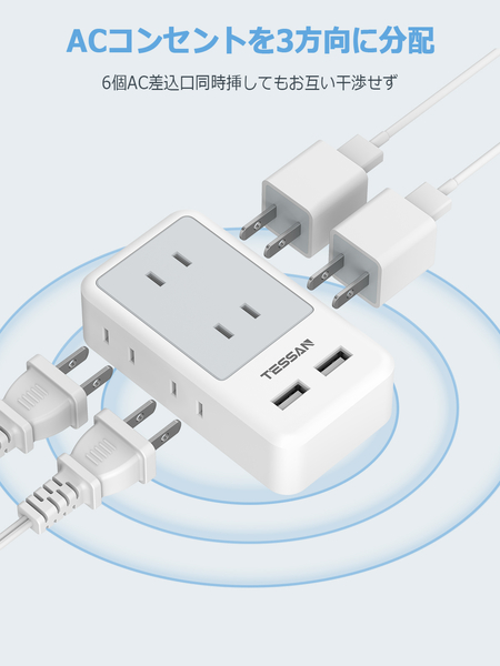 USB付6口ACマルチ電源タップ