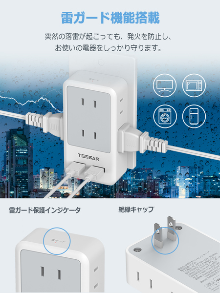 USB付6口ACマルチ電源タップ
