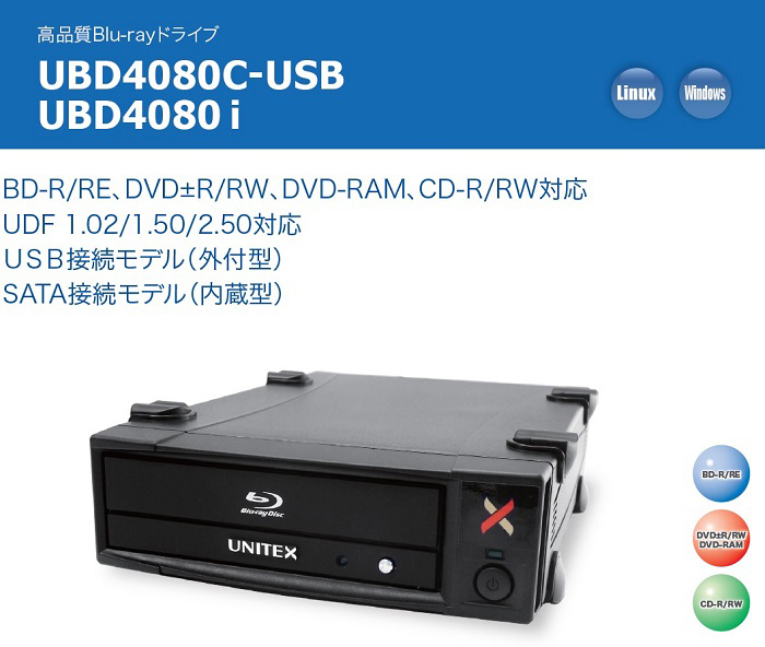 Blu-rayシステム (外付ドライブ/【添付】ライティングソフトウェア:OLXCore×1/USB2.0/Windows/USB2.0ケーブル(1.1m)×1)