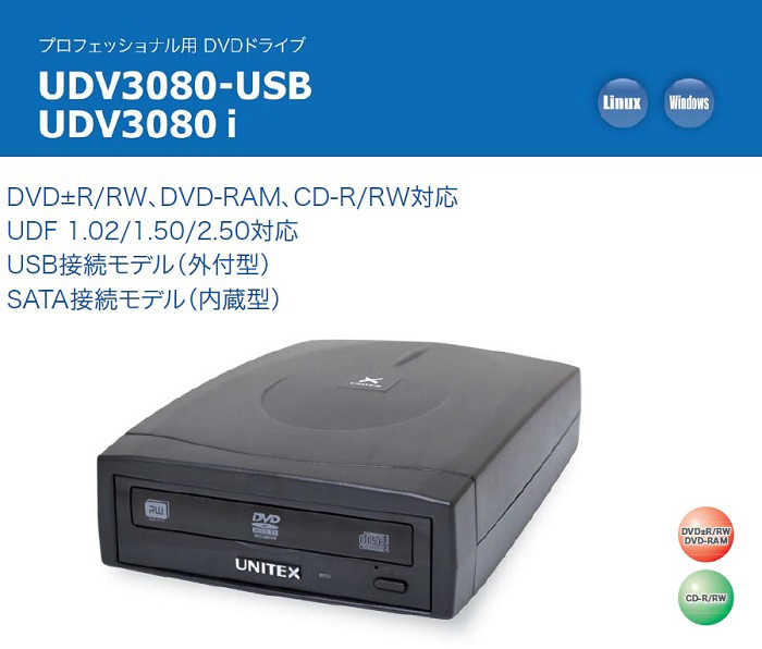DVDシステム (外付ドライブ/【添付】ライティングソフトウェア:OLXCore×1/USB2.0/Windows/USB2.0ケーブル(1.1m)×1)