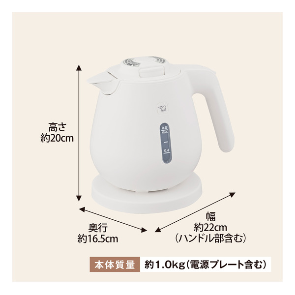 電気ケトル 0.8L ホワイト