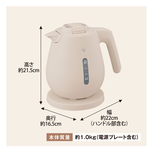 電気ケトル 1.0L ライトベージュ