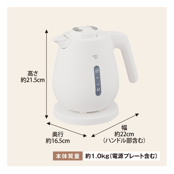 電気ケトル 1.0L ホワイト