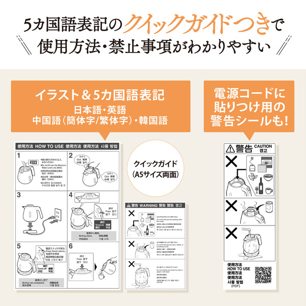 電気ケトル 0.8L ベージュ