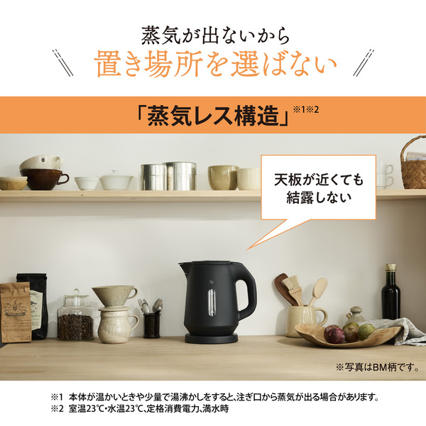 電気ケトル 1.0L スレートブラック