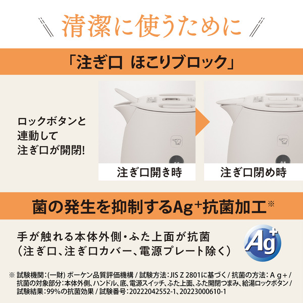 電気ケトル 0.8L サンドグレー
