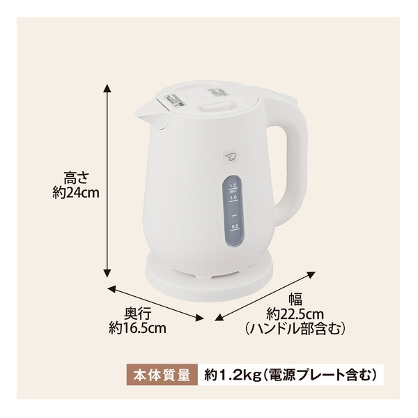 電気ケトル 1.2L ホワイト