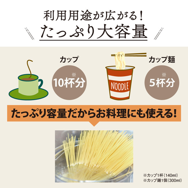 電気ケトル 1.5L ソフトブラック