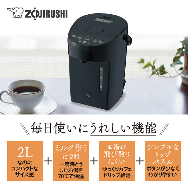 マイコン沸とう電動ポット 2.0L スレートブラック