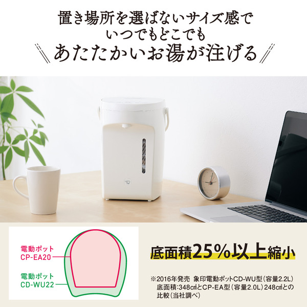 マイコン沸とう電動ポット 2.0L ホワイト