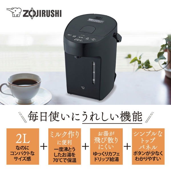 マイコン沸とう電動ポット 2.0L スレートブラック