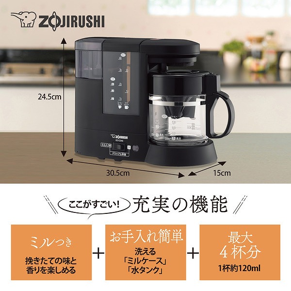 ミル付きコーヒーメーカー 珈琲通 カップ4杯分 ダークブラウン