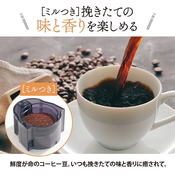 ミル付きコーヒーメーカー 珈琲通 カップ4杯分 ダークブラウン