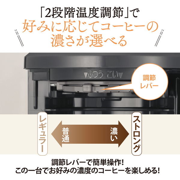 コーヒーメーカー ブラック 珈琲通 810ml コーヒーカップ6杯