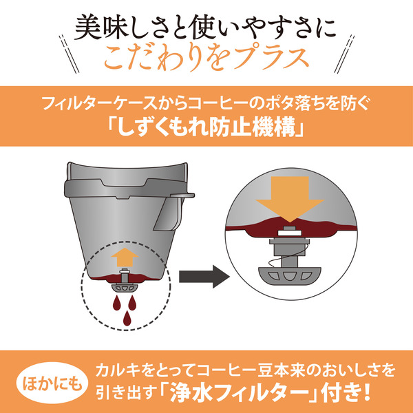 コーヒーメーカー グレイッシュブラウン 珈琲通 810ml コーヒーカップ6杯