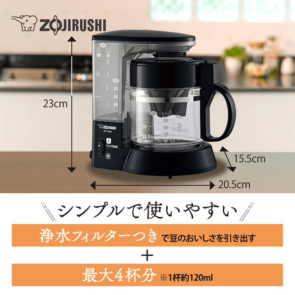 コーヒーメーカー ブラック 珈琲通 540ml コーヒーカップ4杯