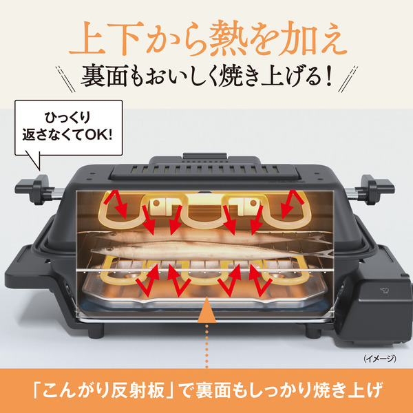 マルチロースター チャコール
