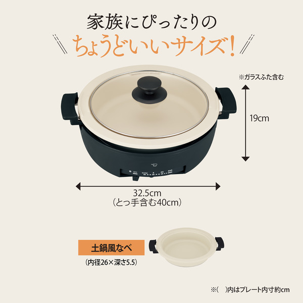 グリルなべ あじまる 1枚タイプ ブラック