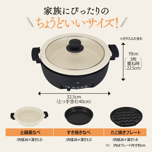 グリルなべ あじまる 3枚タイプ ブラック