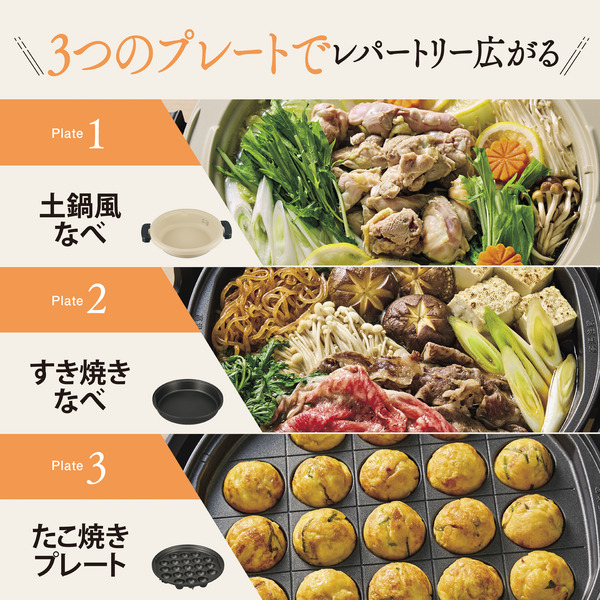 グリルなべ あじまる 3枚タイプ ブラック