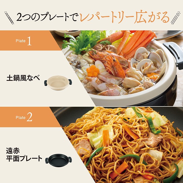 グリルなべ あじまる ブラウン 深鍋/平面プレート付き