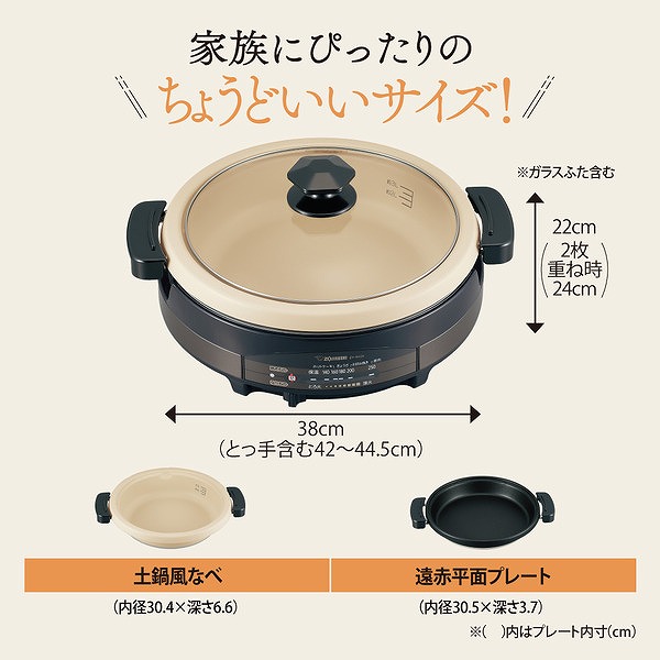 グリルなべ あじまる ブラウン 深鍋/平面プレート付き