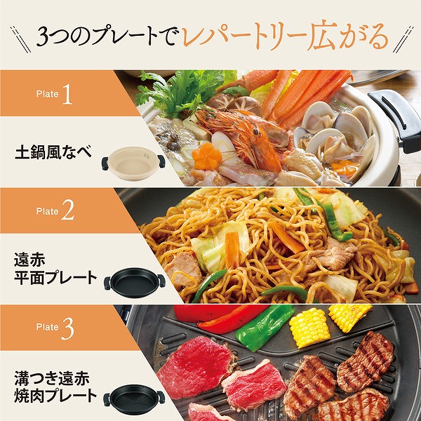 グリルなべ あじまる ブラウン 深鍋/平面プレート/焼肉プレート付き