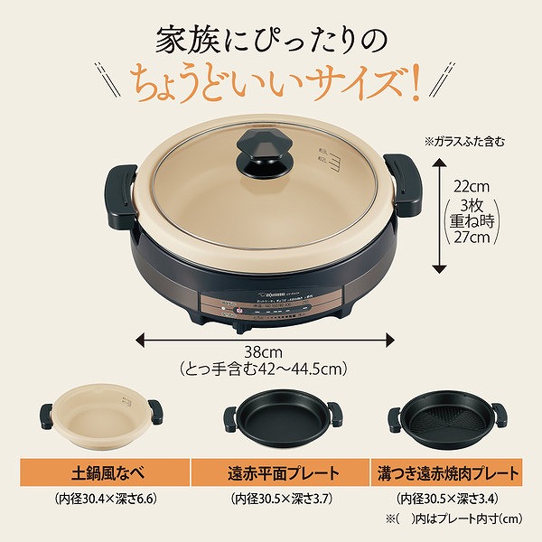 グリルなべ あじまる ブラウン 深鍋/平面プレート/焼肉プレート付き