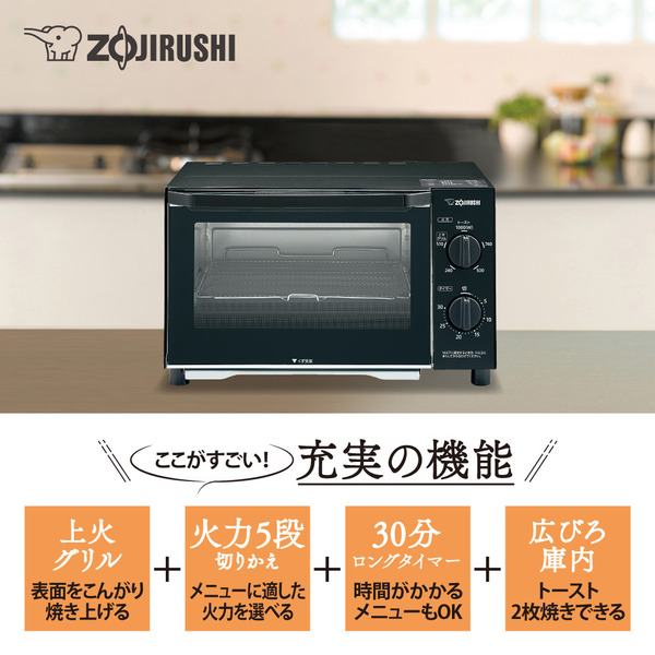 オーブントースター マットブラック こんがり倶楽部