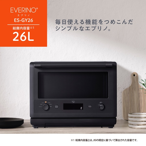 オーブンレンジ　EVERINO　26L