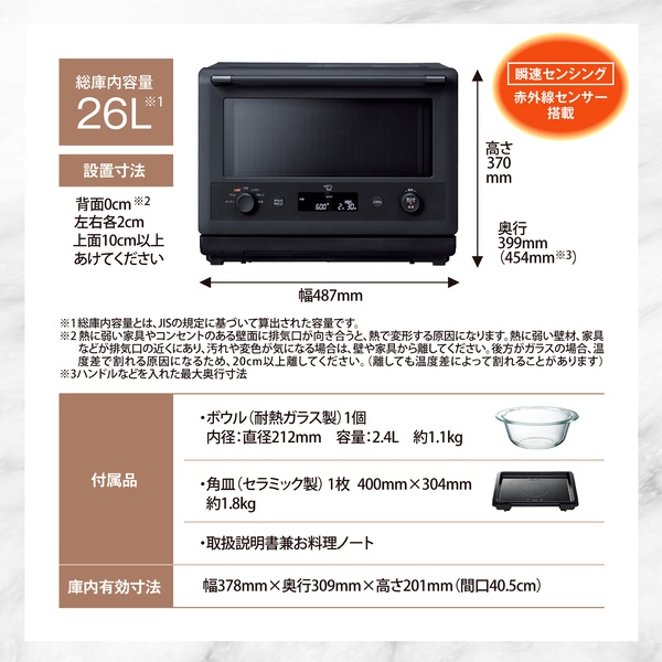 オーブンレンジ　EVERINO　26L