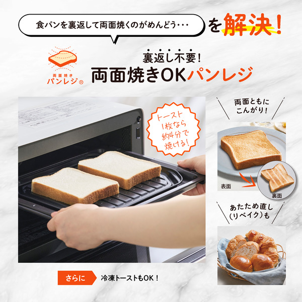 オーブンレンジ EVERINO 18L ペールホワイト