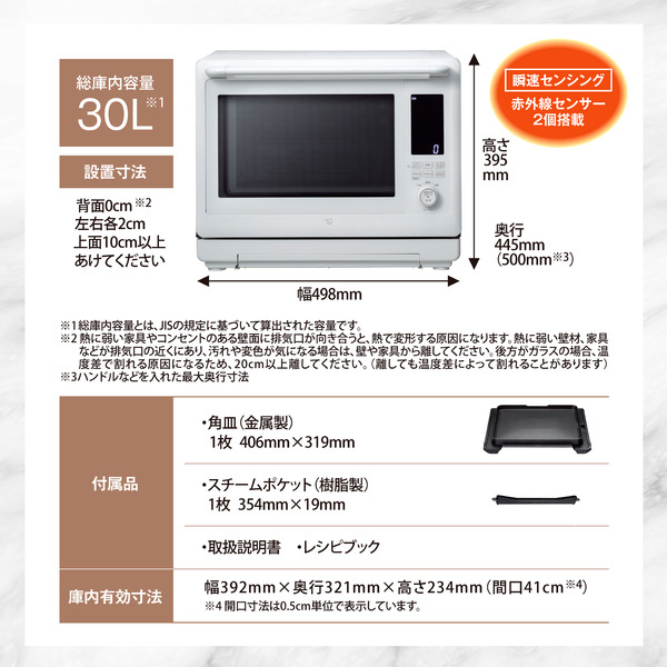 オーブンレンジ EVERINO 30L ホワイト