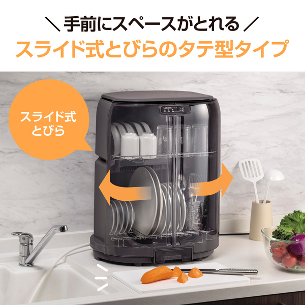 省スペース縦型食器乾燥機 グレー