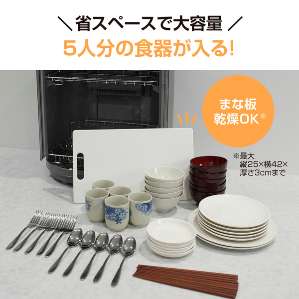 省スペース縦型食器乾燥機 グレー
