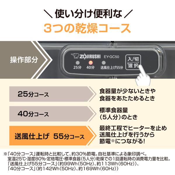 省スペース縦型食器乾燥機 グレー