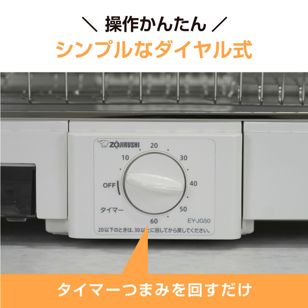 食器乾燥器 5人用 ホワイト
