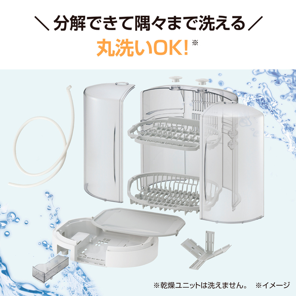 省スペース縦型食器乾燥器 ホワイト