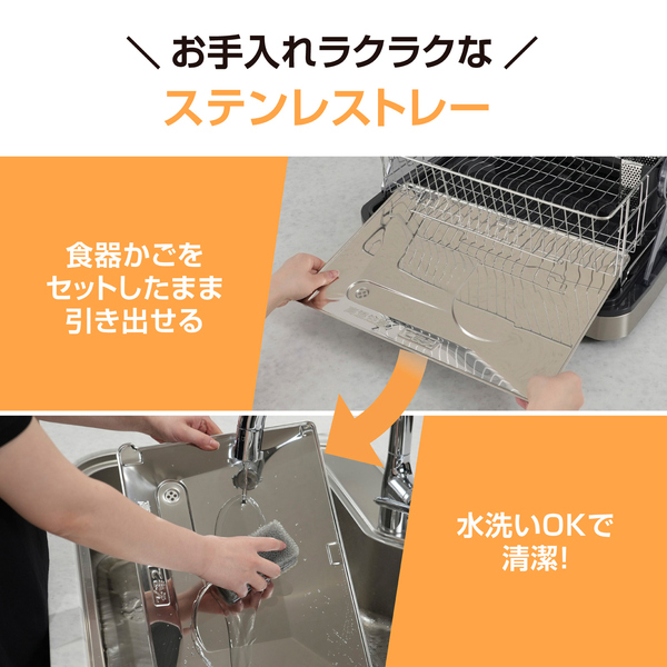 食器乾燥機 ステンレスグレー