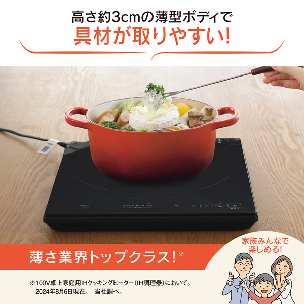 卓上IHクッキングヒーター 1300W ブラック