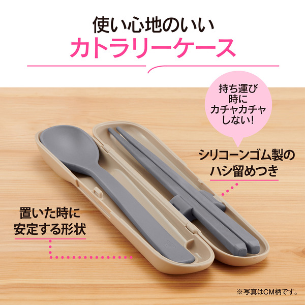 カトラリー（スプーン、ハシ） クラウドグレー