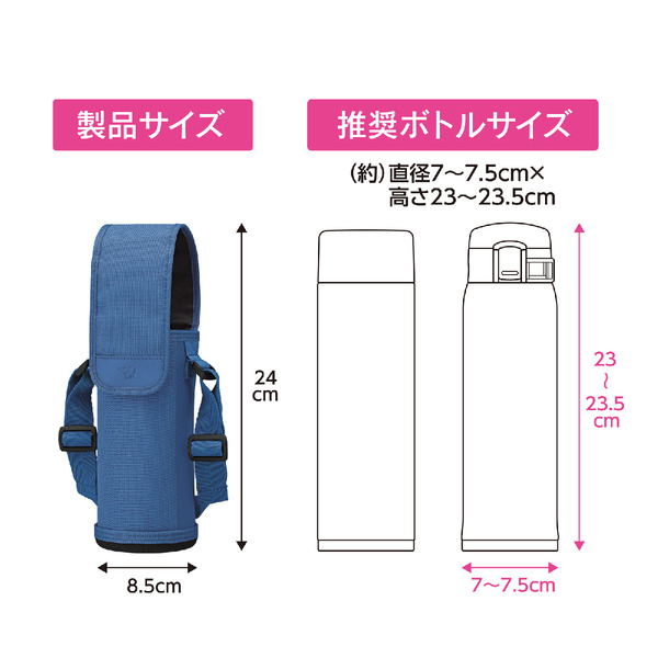 ステンレスボトルカバー 600ml用 パープル
