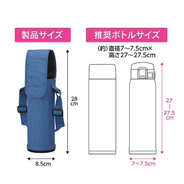 ステンレスボトルカバー 720ml用 ブラック