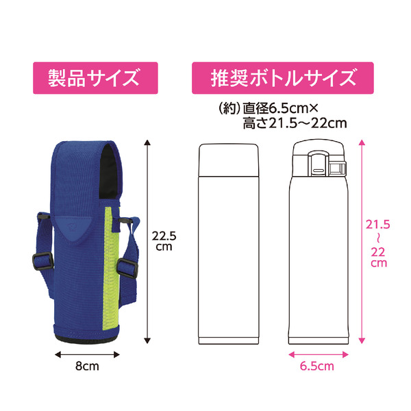 ステンレスボトルカバー 480ml用 ブラック