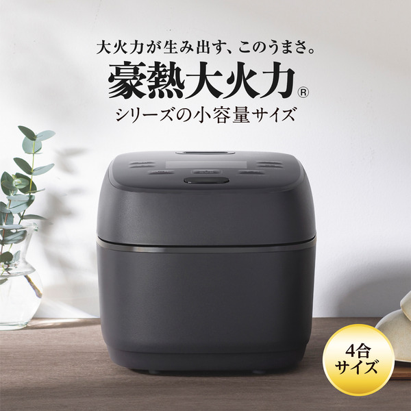 小容量圧力IH炊飯ジャー 極め炊き 4合 スレートブラック